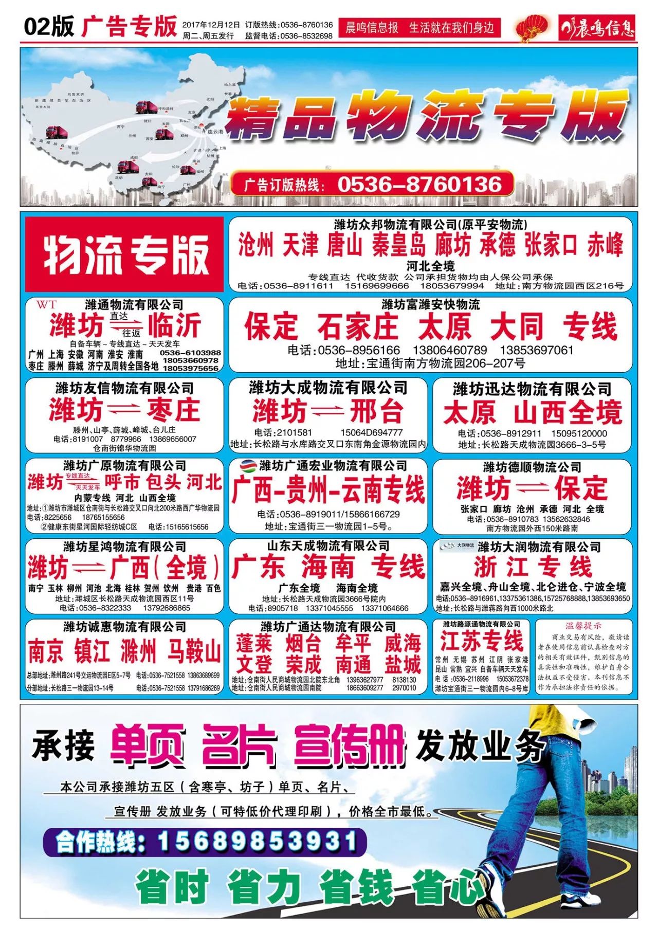 沾化最新招聘信息发布，启程探索自然美景，寻找内心的宁静与平和