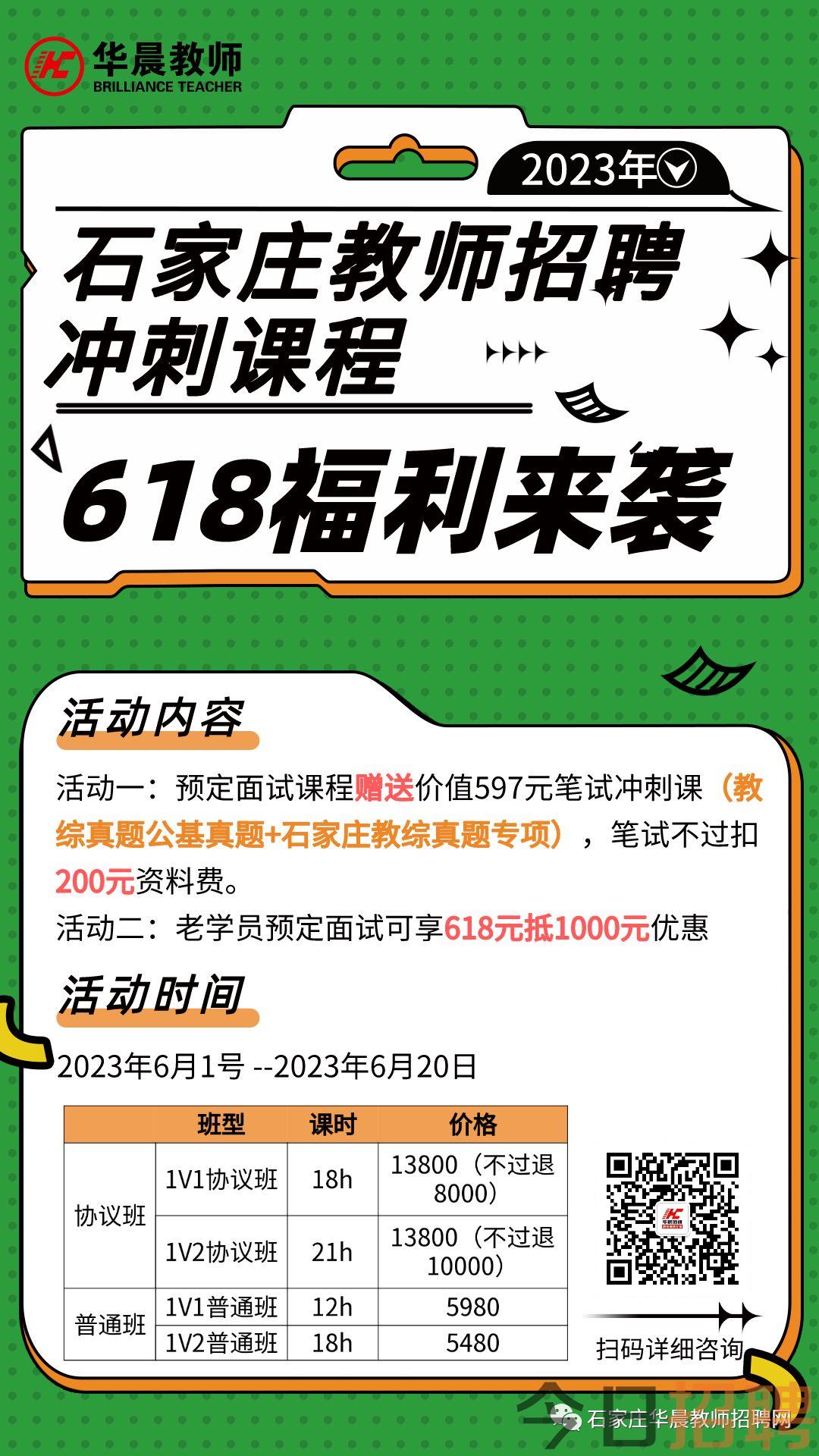 石家庄最新招工信息及温馨故事概述