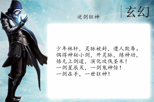 逆剑狂神技能提升与任务完成步骤指南最新更新版
