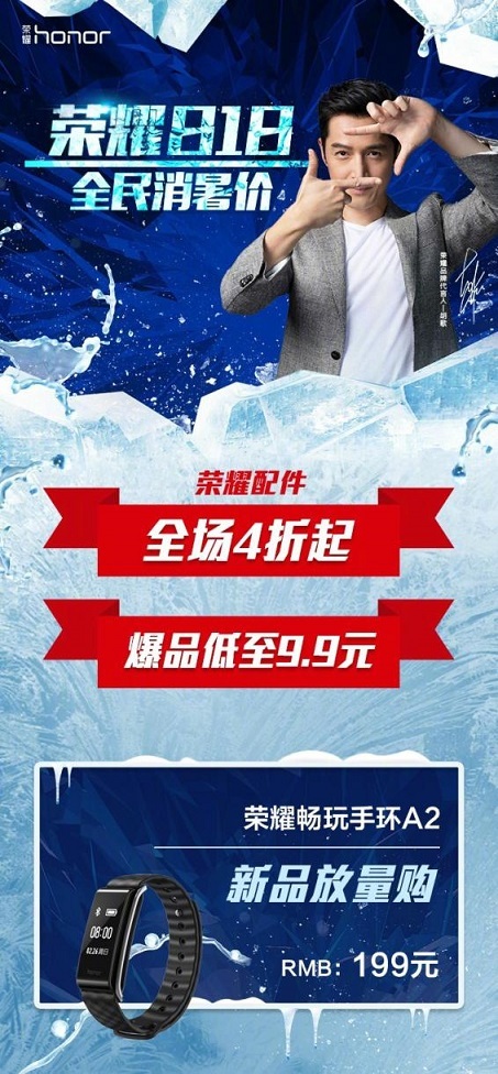 荣耀手环最新款，科技与时尚的完美融合