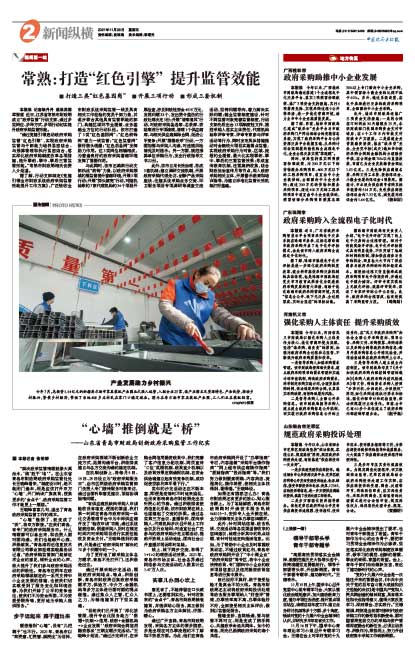 常熟新闻今日最新消息概览
