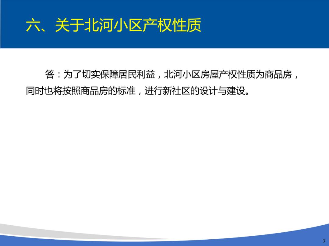 樱花园置换最新进展更新概况