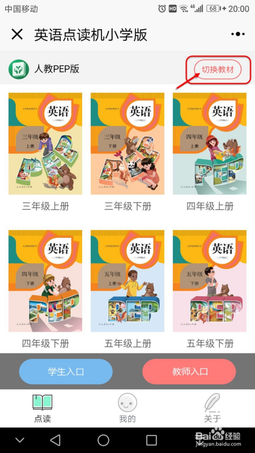 最新点读机使用指南，操作方法与步骤详解