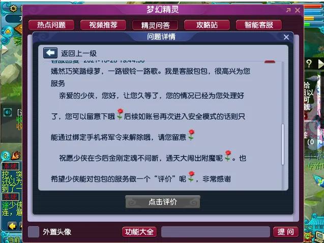 梦幻最新维护,梦幻最新维护步骤指南