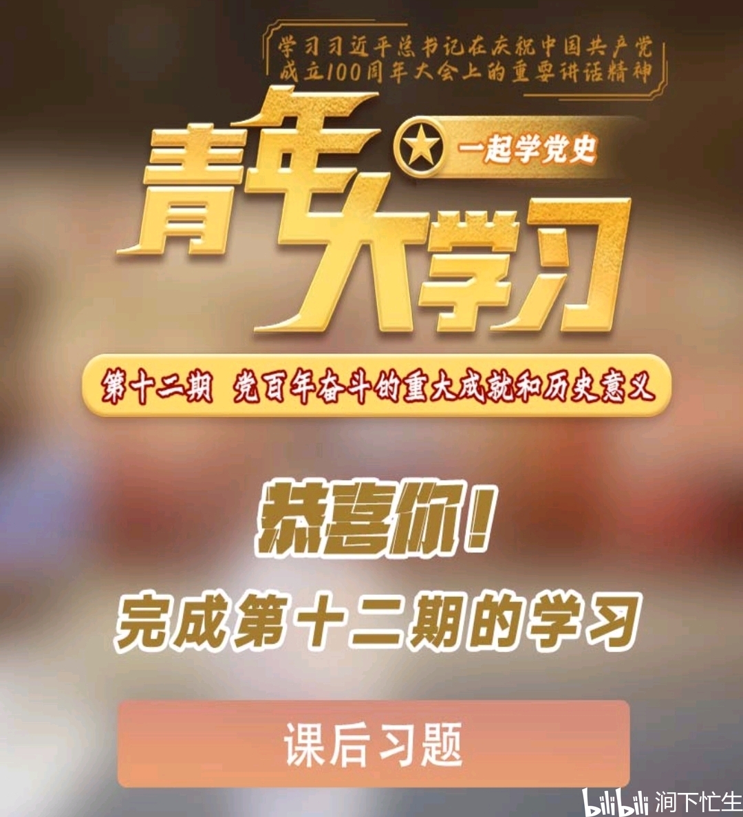星火最新版，点燃学习激情，开启无限可能之旅