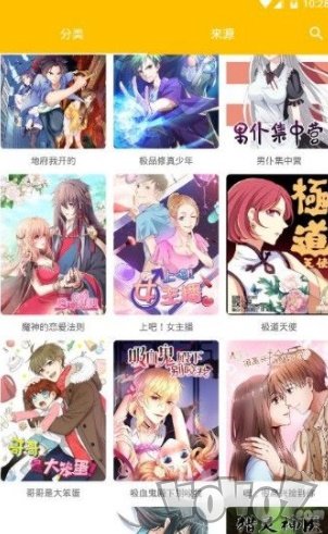 最新漫画网，热门漫画资源一网打尽