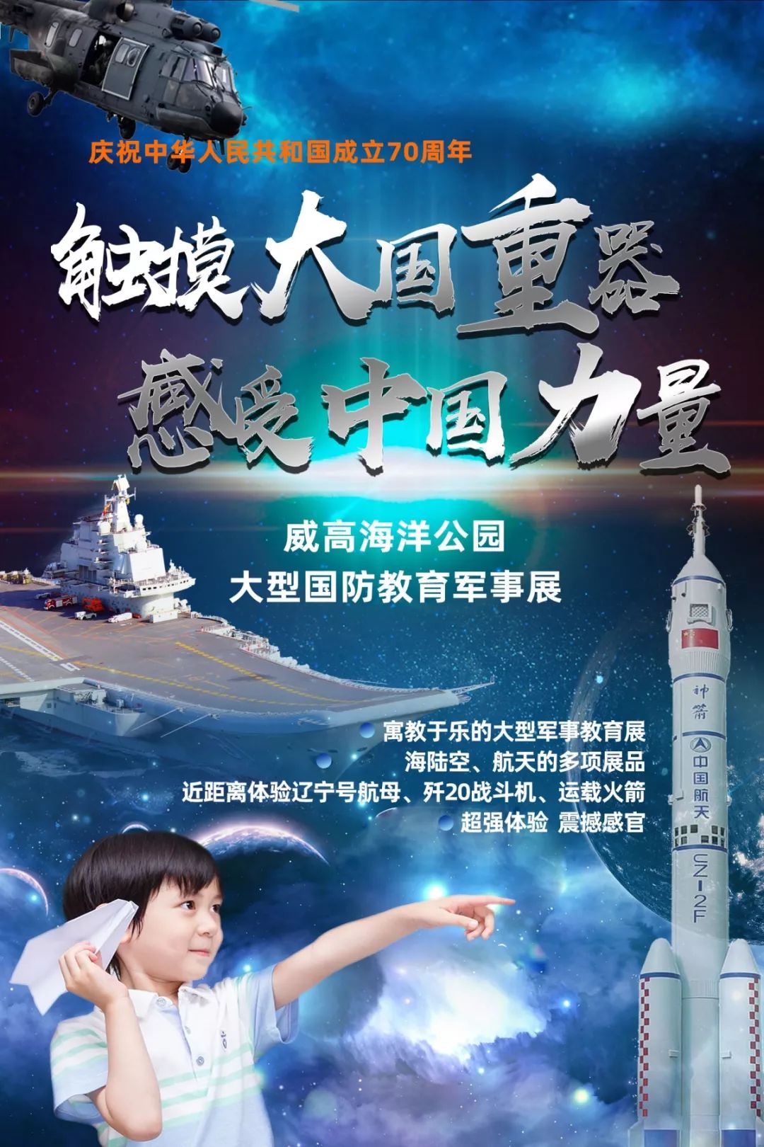 威高最新招聘，携手探索自然美景，寻求内心平和之旅