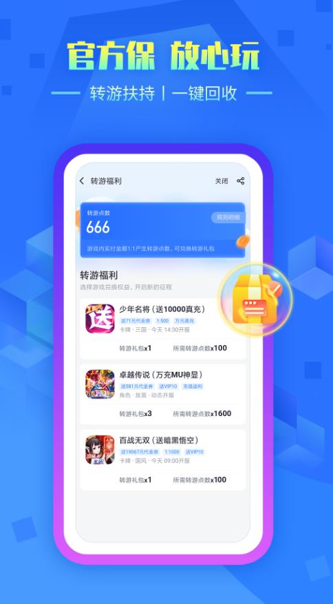 叉叉助手最新版，游戏辅助革新之作，助力游戏体验提升！