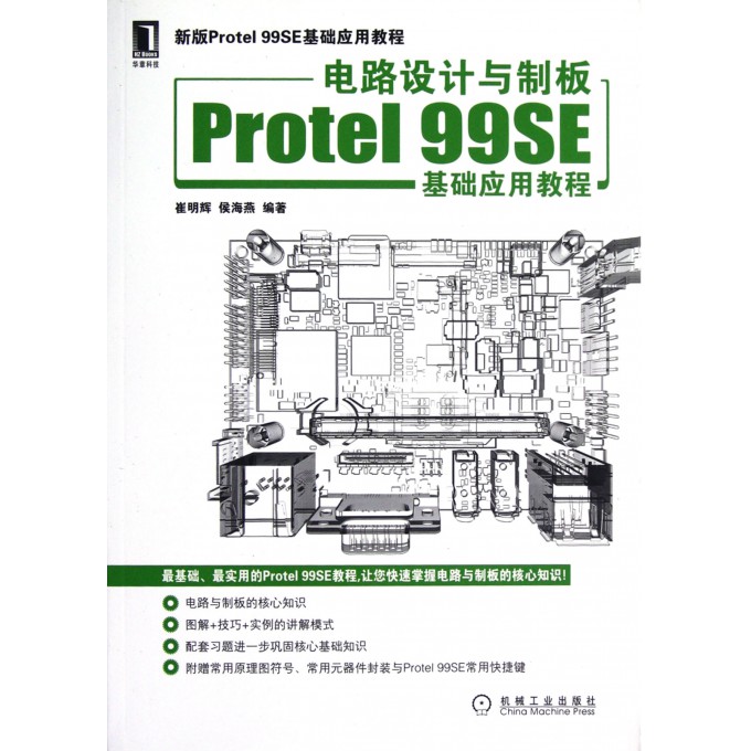 Protel最新版本，设计与创新的完美融合