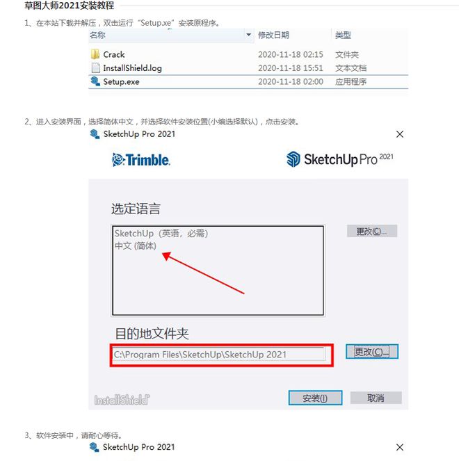 SketchUp最新版本发布，软件更新与用户体验深度探讨