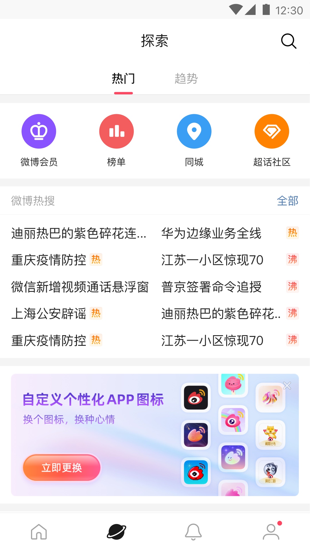 下载微博最新版，详细步骤指南教你轻松操作！
