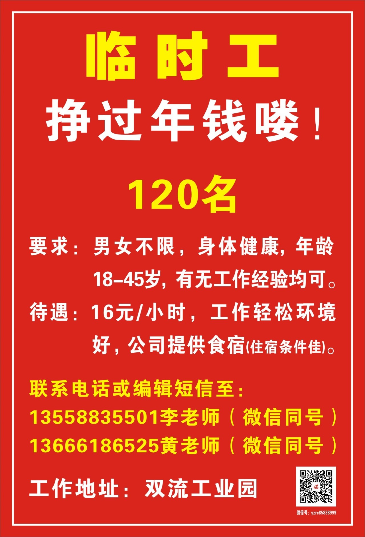 曲阜最新临时工招聘信息，温馨有趣的日常招聘故事