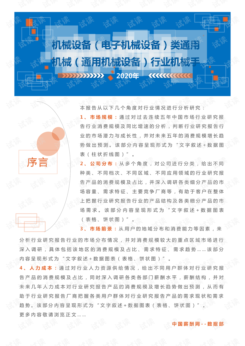 最新电脑系统深度剖析与观点阐述，探索其优势与特点