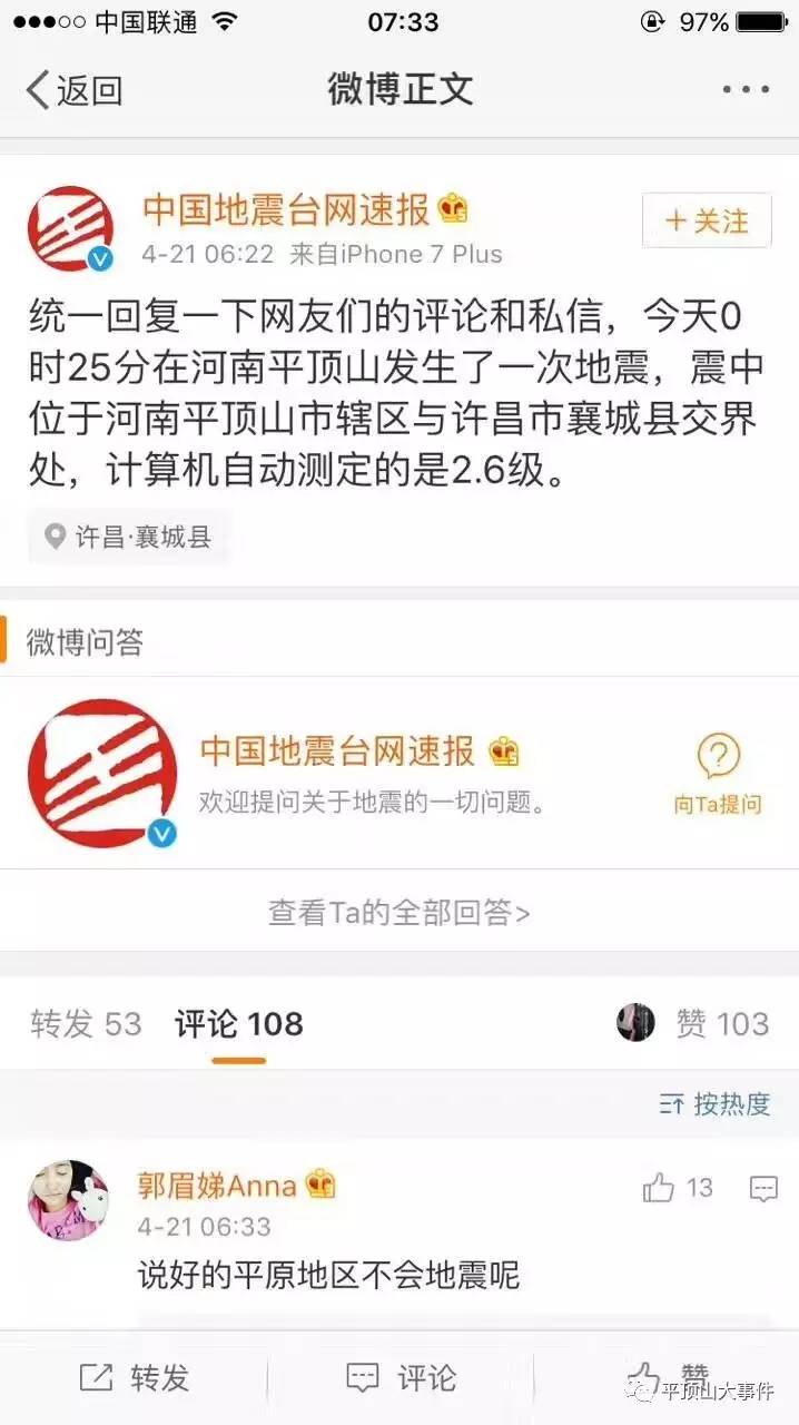 平顶山地震最新消息全面解读与案例分析，最新动态与案例分析报告