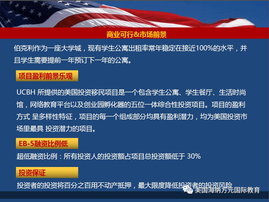 美国投资移民最新动态与详细步骤指南