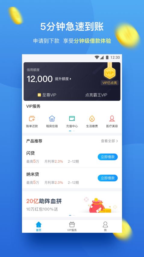闪银app最新版本下载，探索小巷金融宝藏的新体验