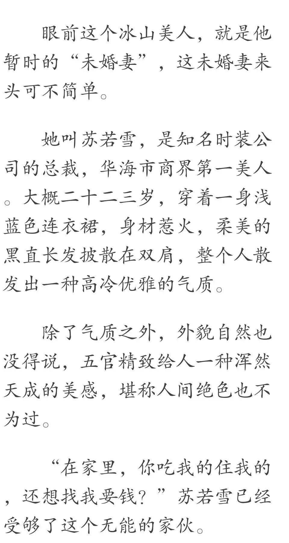 神级龙卫沈浪最新章节获取指南