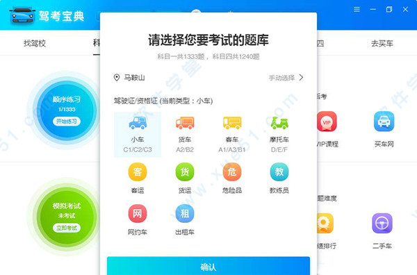 最新驾校宝典，观点论述与立场分析指南