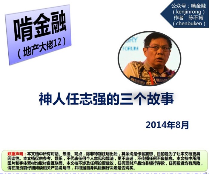 任大炮的日常，友情、趣事与家的温馨时刻