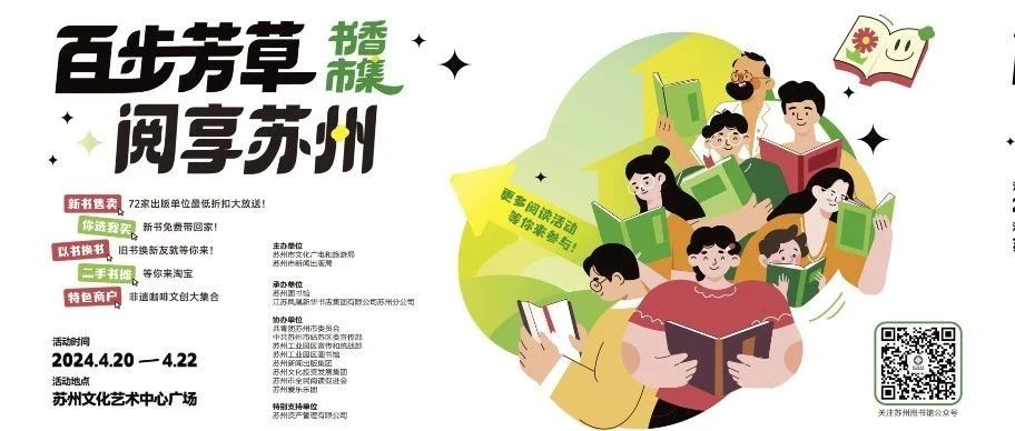 苏州最新活动攻略，从入门到精通参与指南