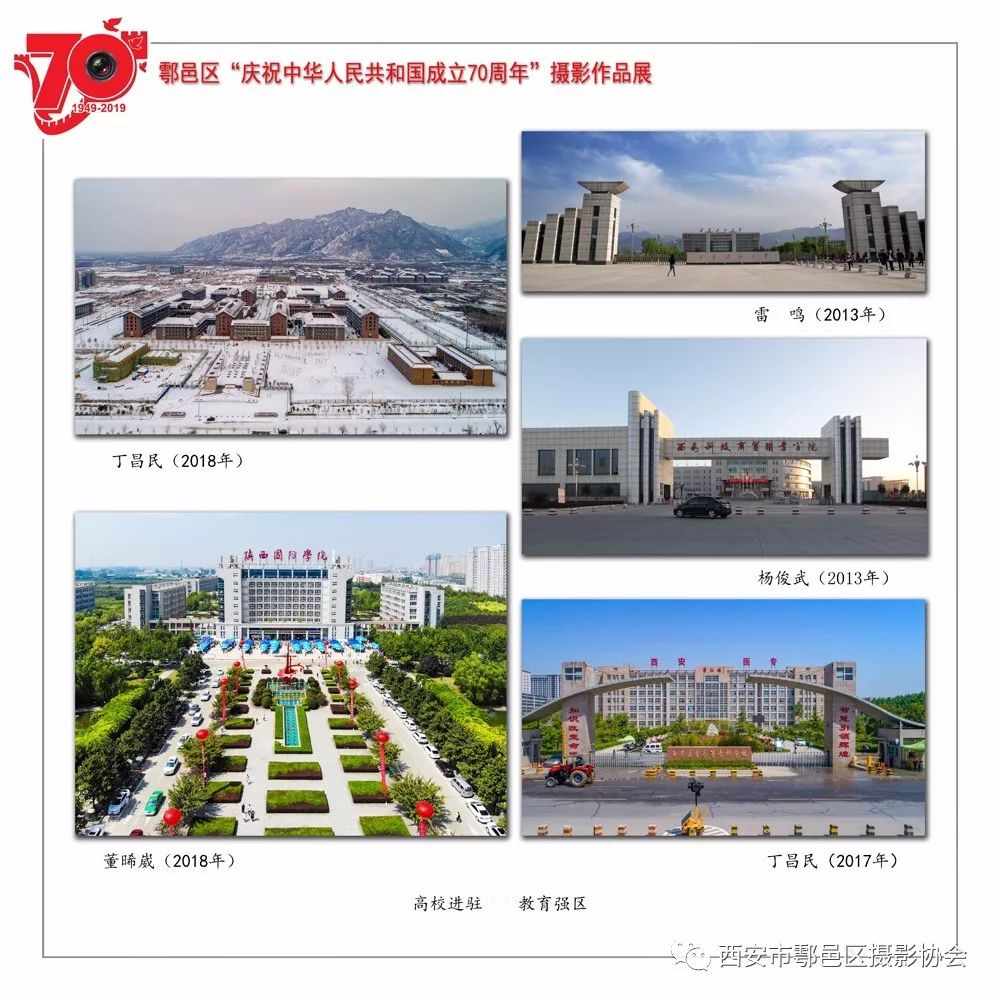 鄠邑区新变化，活力涌动，学习铸就自信与成就感