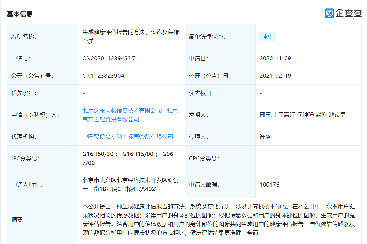 2024新澳门六长期免费公开,系统评估分析_豪华款95.513