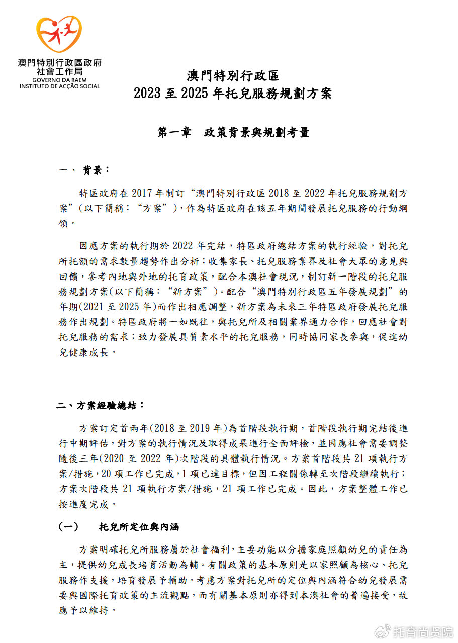 2024澳门免费最精准龙门,专业数据解释设想_时空版95.530