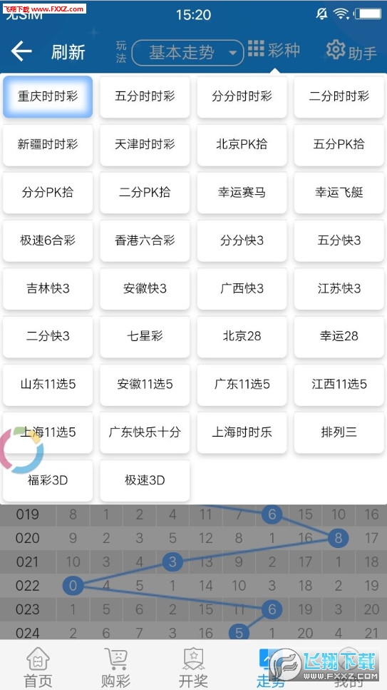 2024澳门天天开好彩大全回顾,执行验证计划_穿戴版95.596