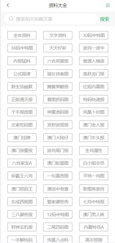 2024澳门天天开好彩大全回顾,新技术推动方略_天然版95.682
