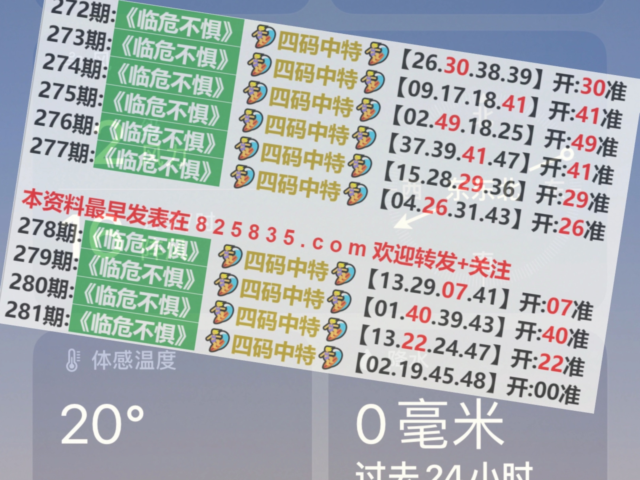 2024澳门特马今晚开奖138期,深入研究执行计划_高清晰度版95.179