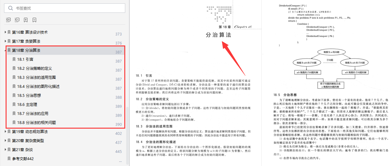 4949免费的资料港澳台,全面性解释说明_私人版95.120