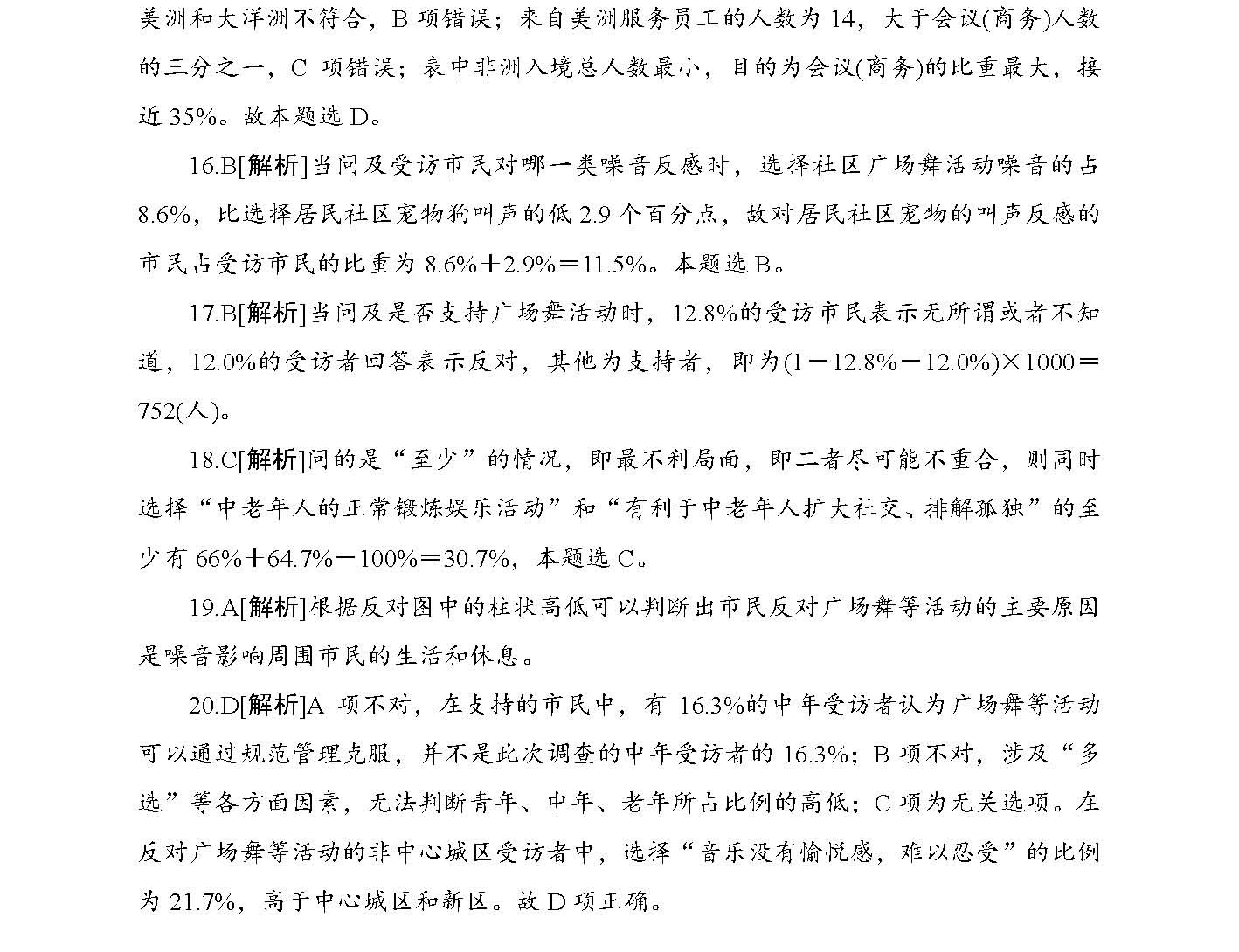 二四六天天免费资料结果,平衡计划息法策略_为你版95.130