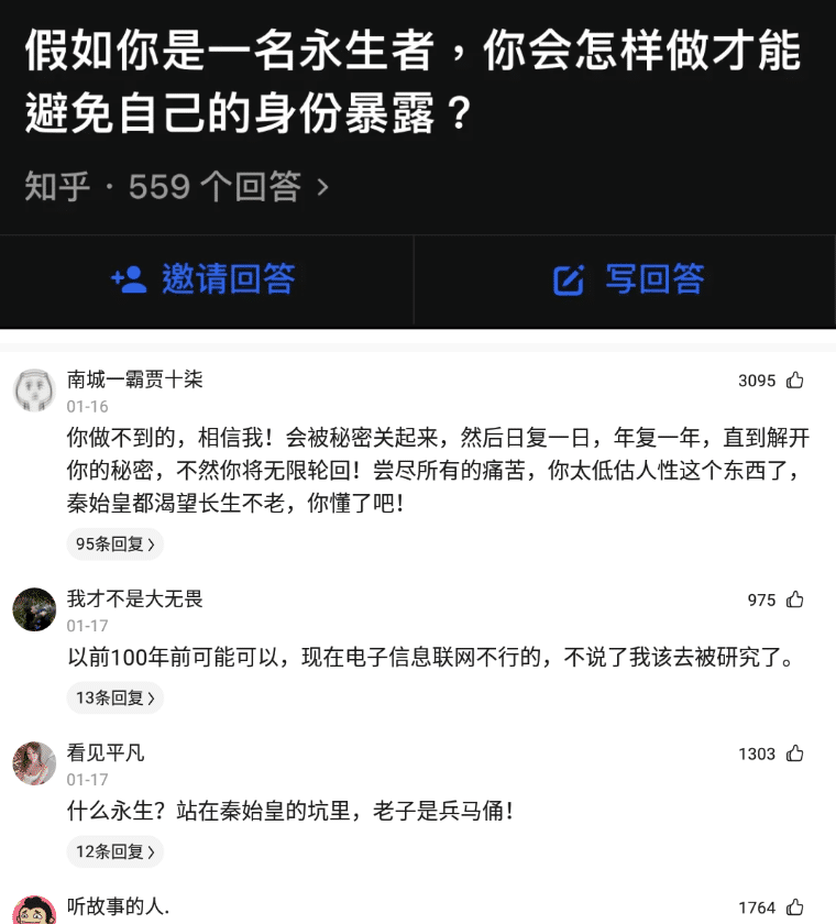 永生最新章节列表，温馨的寻友之旅