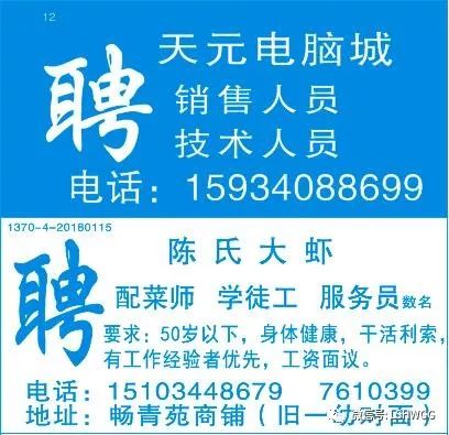 绿化主管最新招聘信息及其探讨