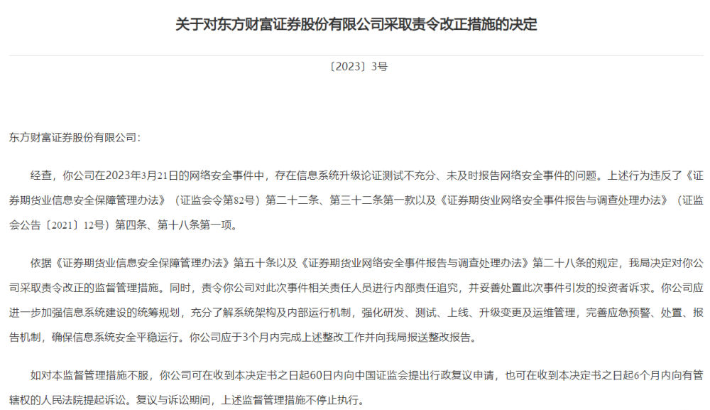 最新渎职罪立案标准详解与应用指南