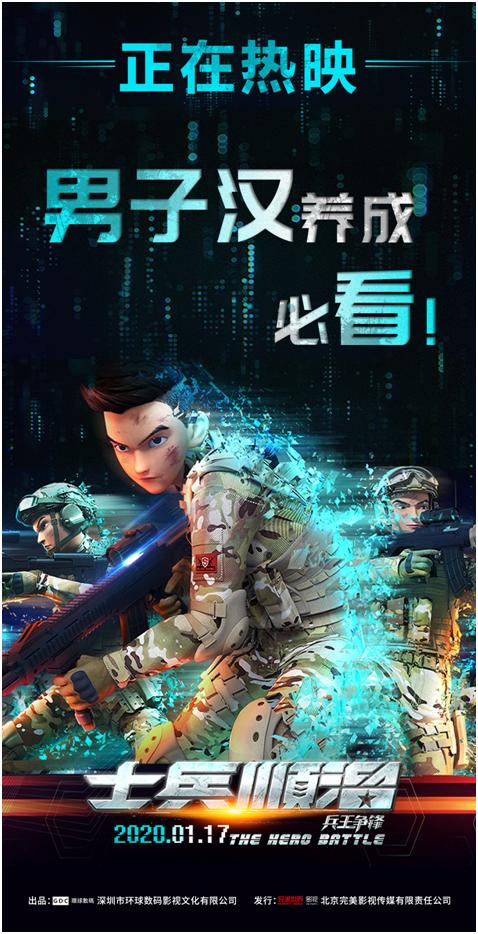 王牌兵王巅峰之战，热血军事最新章节