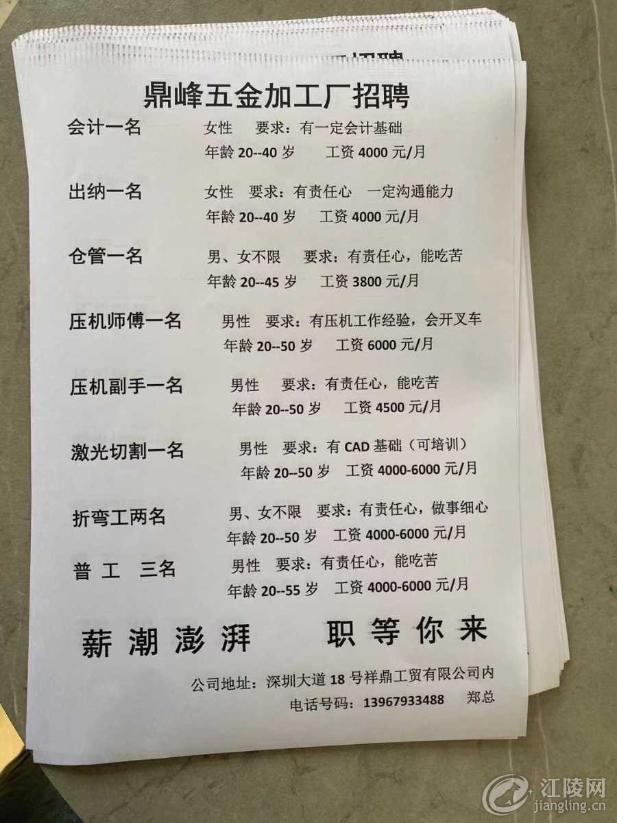 五金师傅时代呼唤，行业翘楚最新招聘启事
