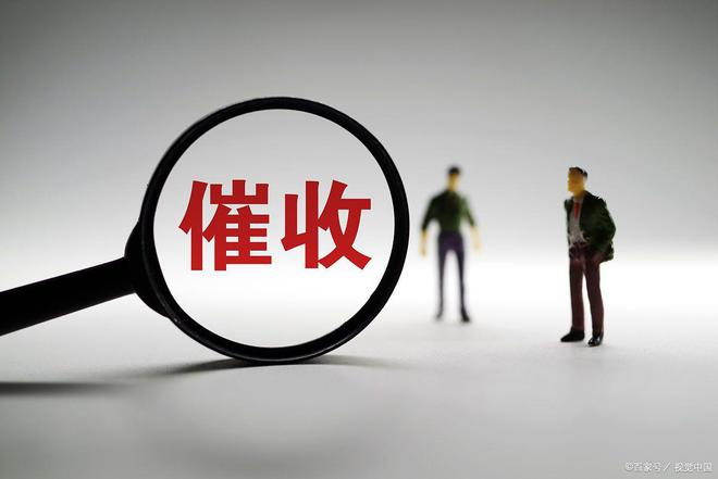 最新催收动态与行业洞察，掌握催收趋势，洞悉前景发展