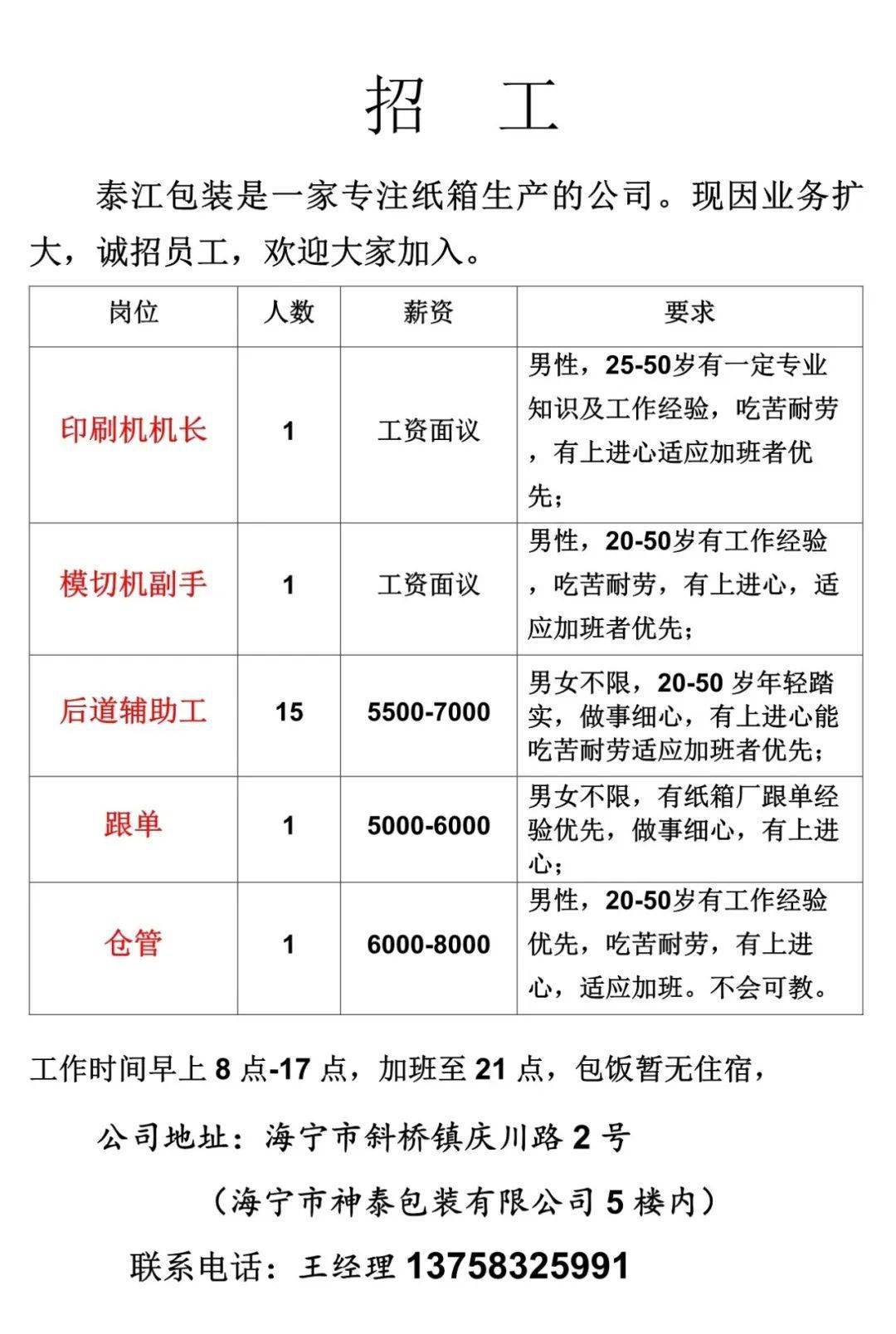 无锡最新招聘信息，科技驱动招聘之旅，开启未来人才搜寻行动
