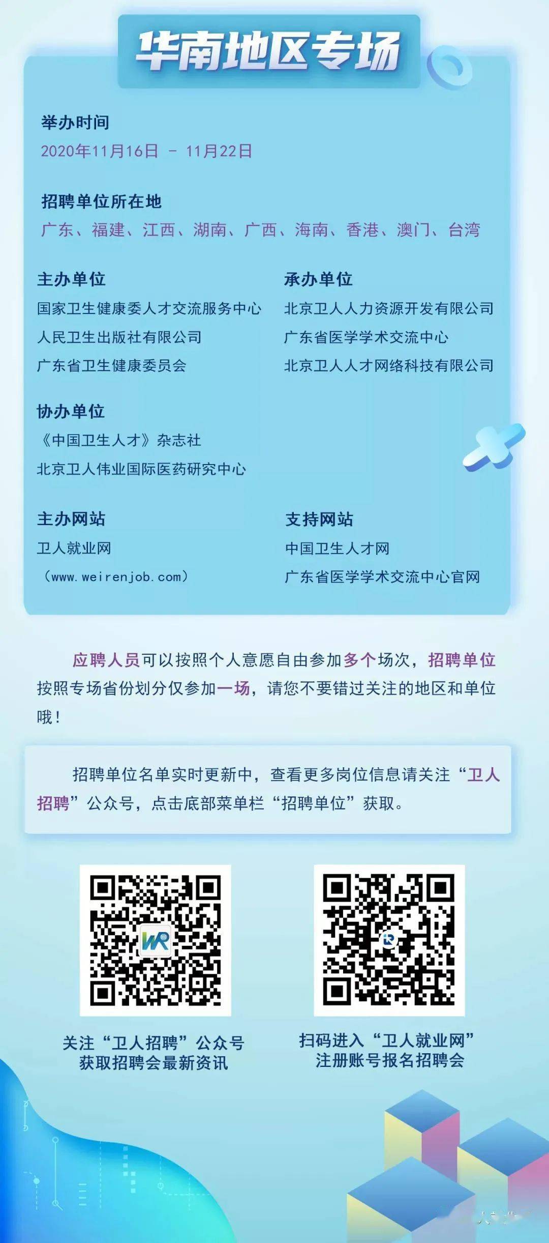 惠州最新招聘信息大全，获取指南与职位速递