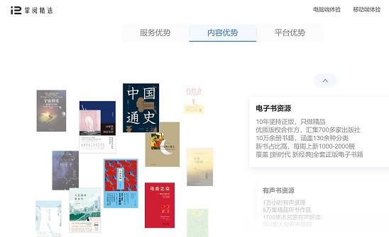 数字时代阅读革命，最新电子书的发展与影响