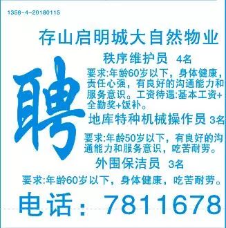 附近最新招聘信息，时代的脉搏与求职者的希望交汇点