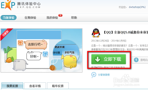 最新QQ版本下载，体验升级的魅力
