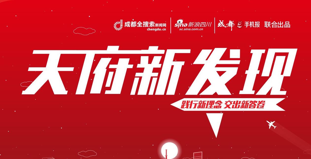 成都最新新闻速递，成都新闻获取指南