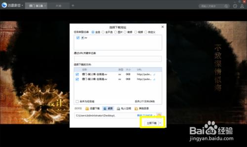 迅雷下载最新电影，详细步骤指南与资源推荐