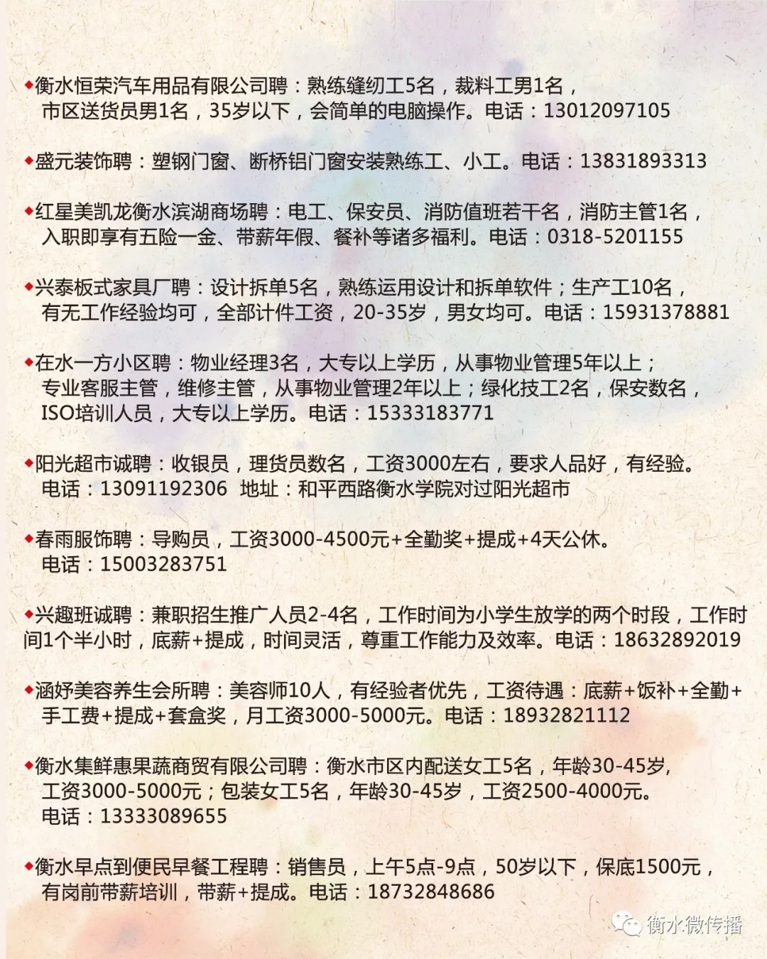 宁夏最新招聘信息揭秘，小巷深处的特色小店等你来探索！