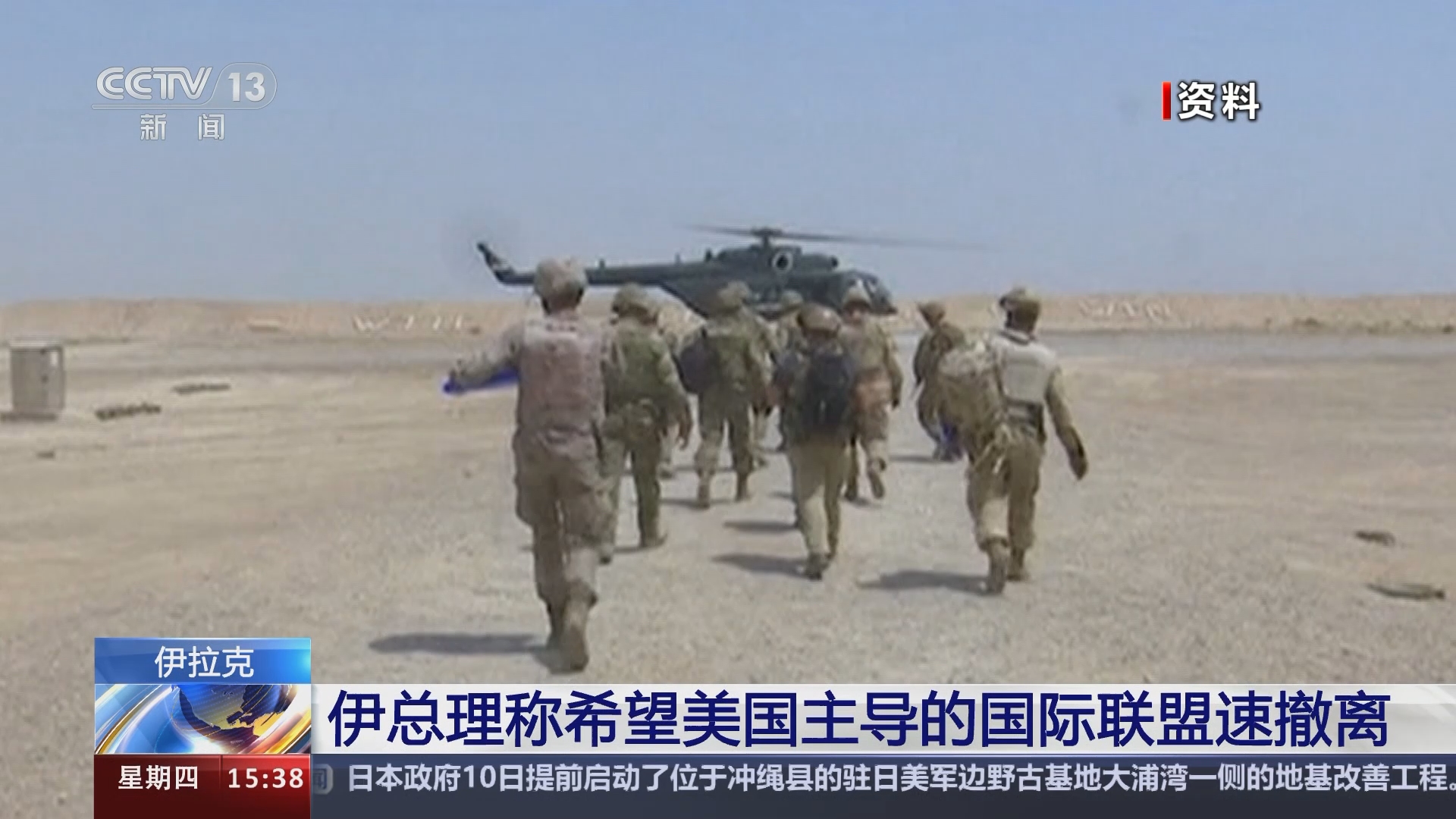 伊拉克最新动态与相关观点解析