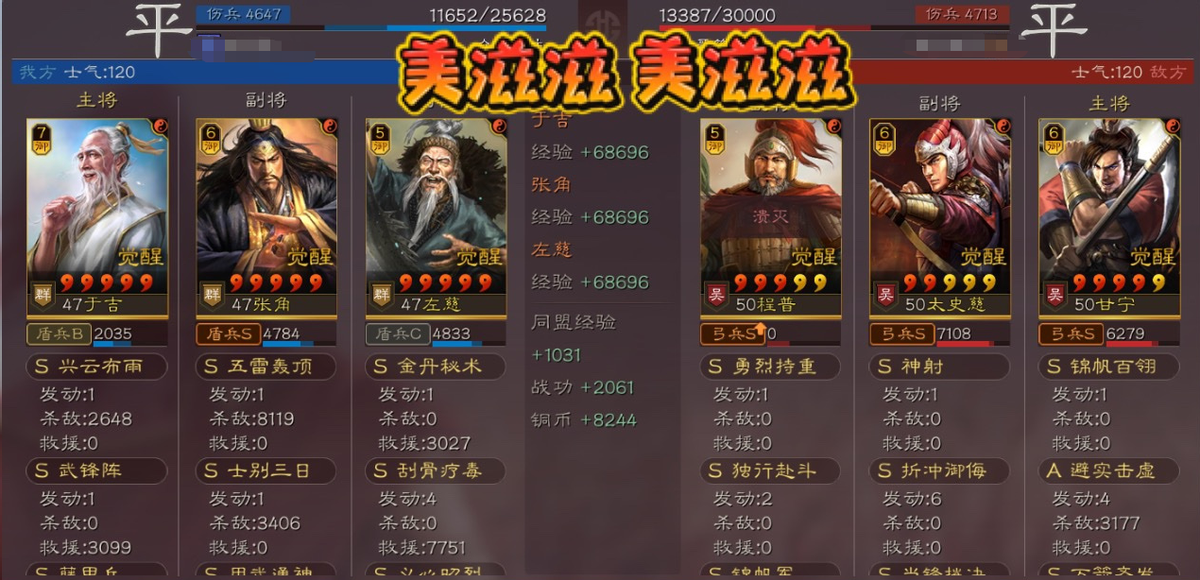 三国志最新版游戏概览与核心要素探讨