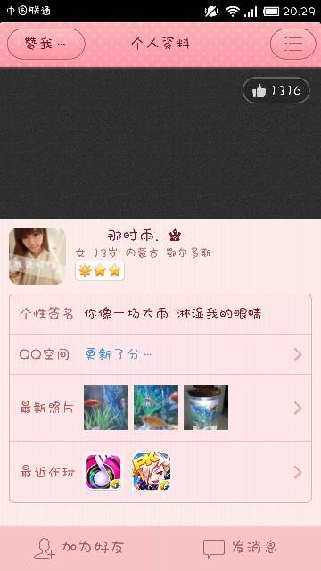 2015最新QQ网名探讨