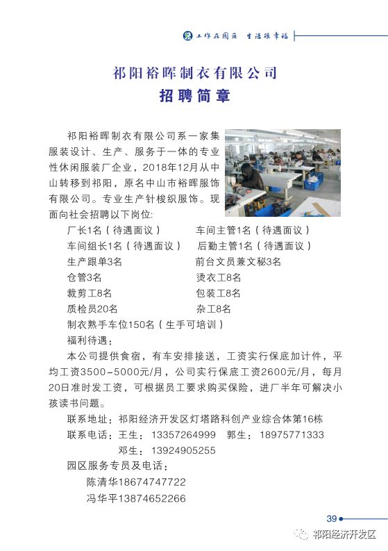 阜阳最新招聘信息概览与概览